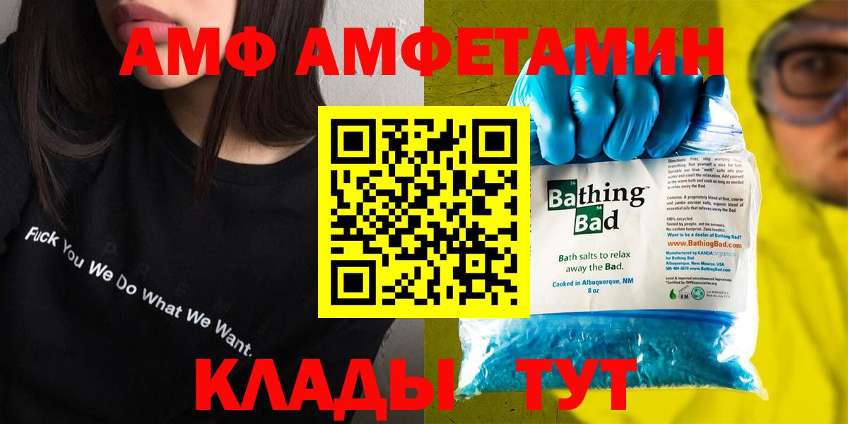 Новочеркасск  АМФЕТАМИН  Вход с VPN  Amphetamine 98% 