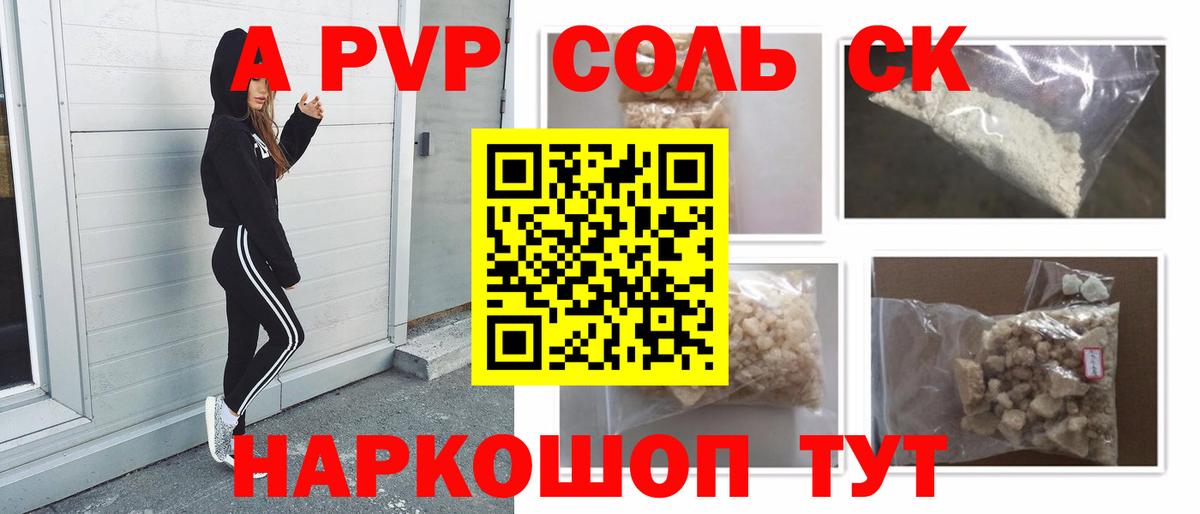 Альфа ПВП СК КРИС  A PVP крисы CK  Alfa_PVP VHQ  Вход с VPN  Новочеркасск 