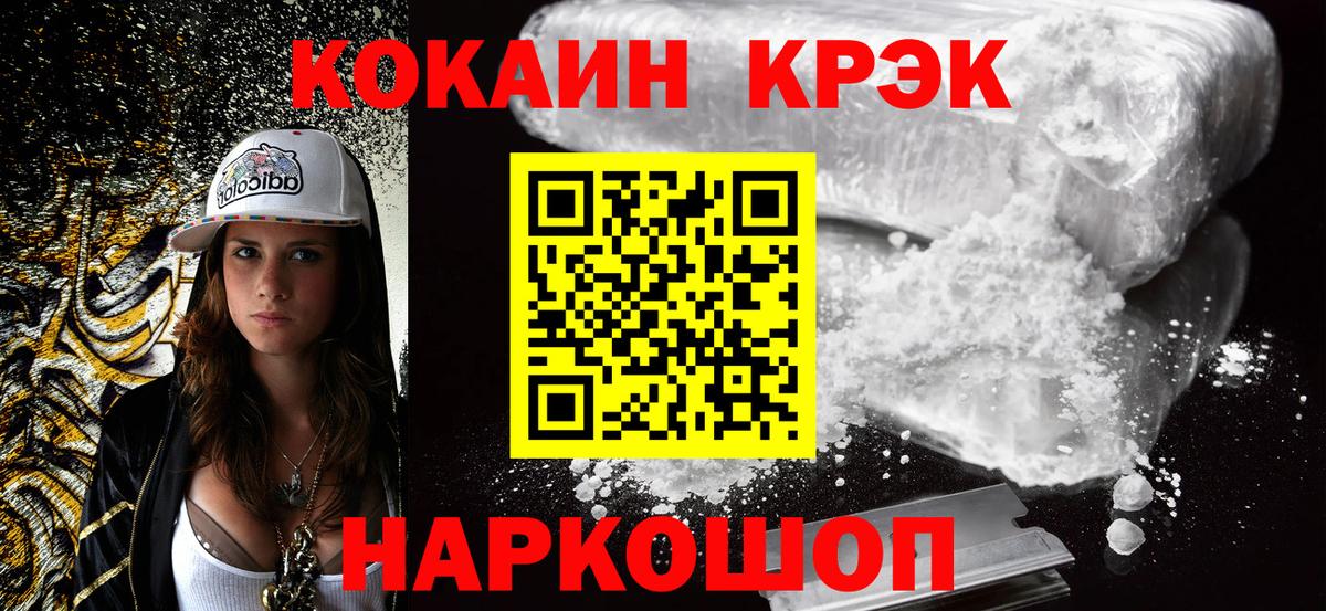Меф МЯУ МЯУ кристаллы  ГАШИШ  Новочеркасск  Вход с VPN  ЭКСТАЗИ 