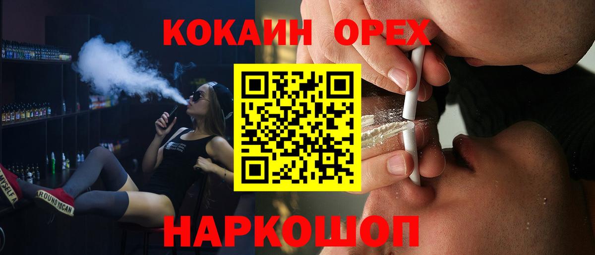 Cocaine Columbia  Вход с VPN  Кокаин 98%  Новочеркасск 