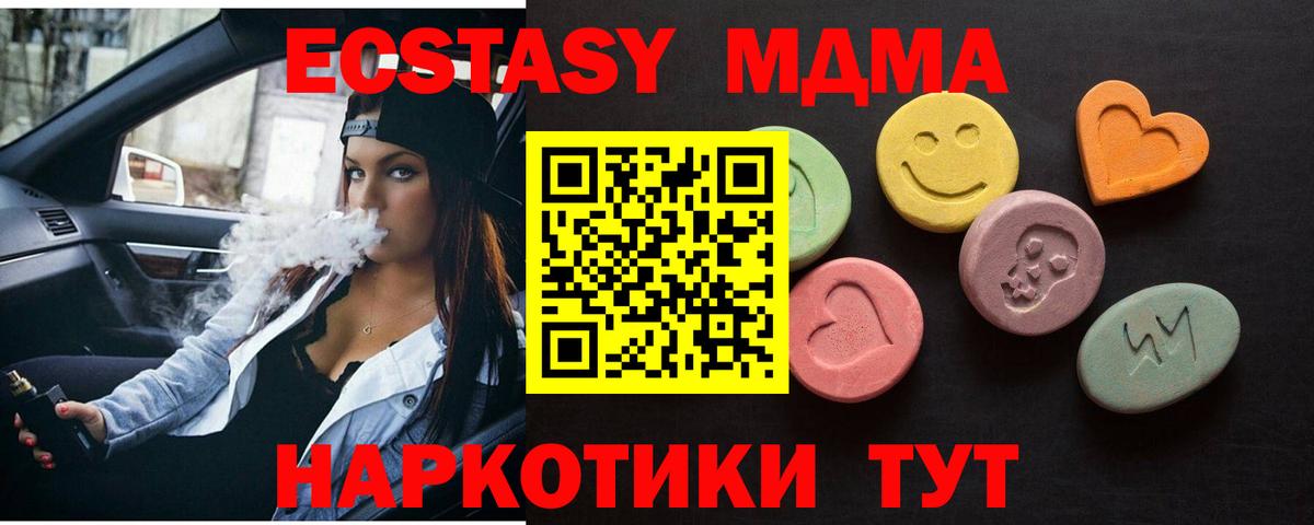 ЭКСТАЗИ  Вход с VPN  Новочеркасск  Экстази Дубай  Экстази бентли 