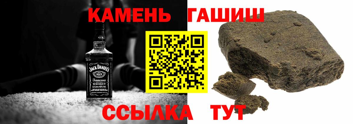 ГАШИШ гарик  Вход с VPN  Новочеркасск  Гашиш гашик 