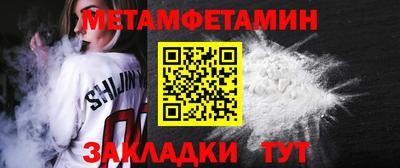 амфетамин Севастополь