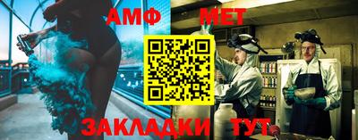 амфетамин Севастополь
