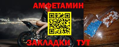 амфетамин Севастополь