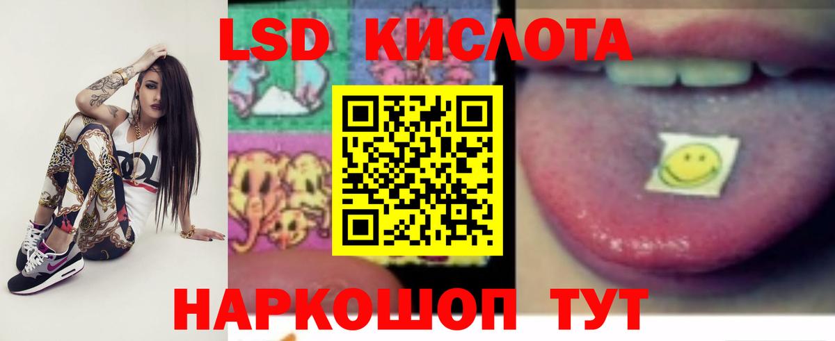 Лсд 25 экстази  LSD-25 экстази ecstasy  ЛСД экстази кислота  Вход с VPN  Новочеркасск 