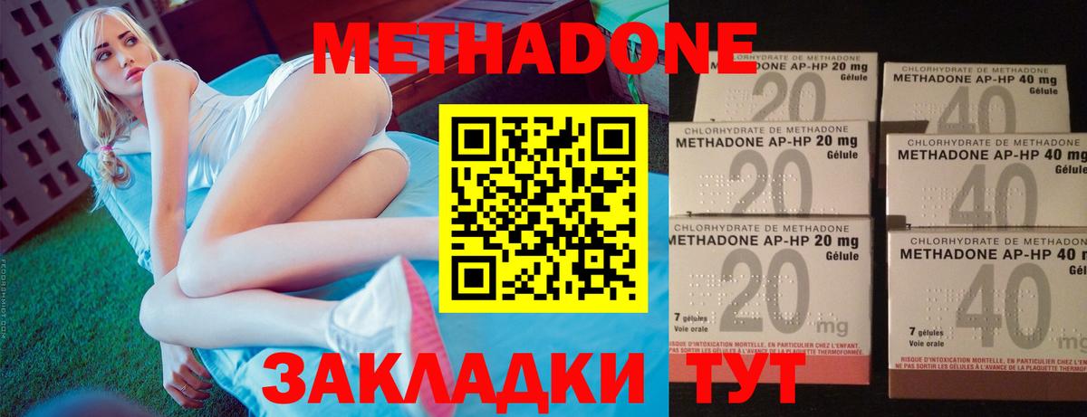 Метадон кристалл  ссылка на мегу ССЫЛКА  Метадон VHQ  Новочеркасск  Вход с VPN 