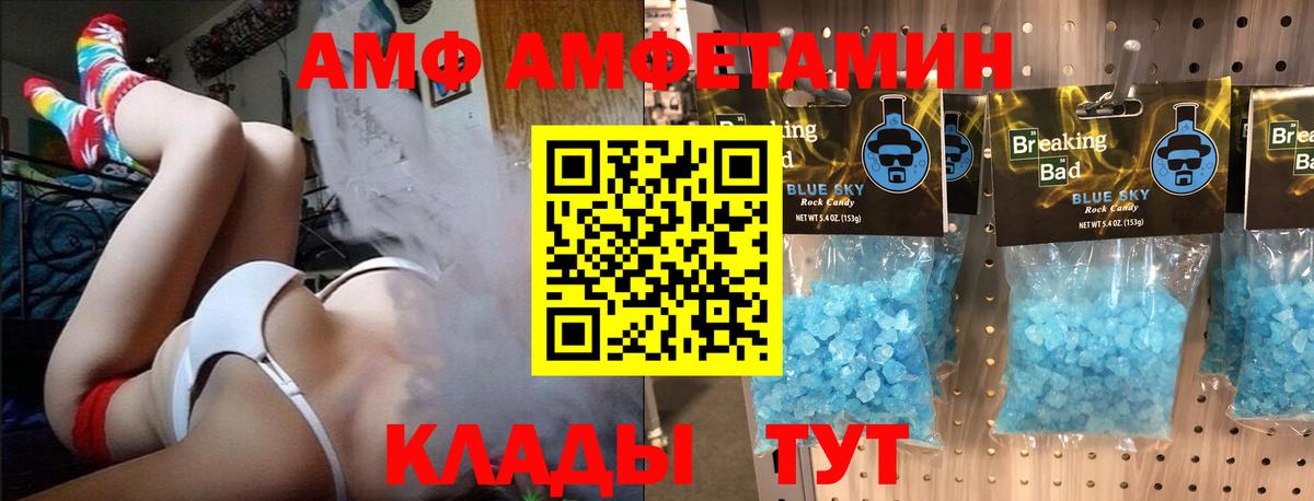 Новочеркасск  Первитин Methamphetamine  Вход с VPN 