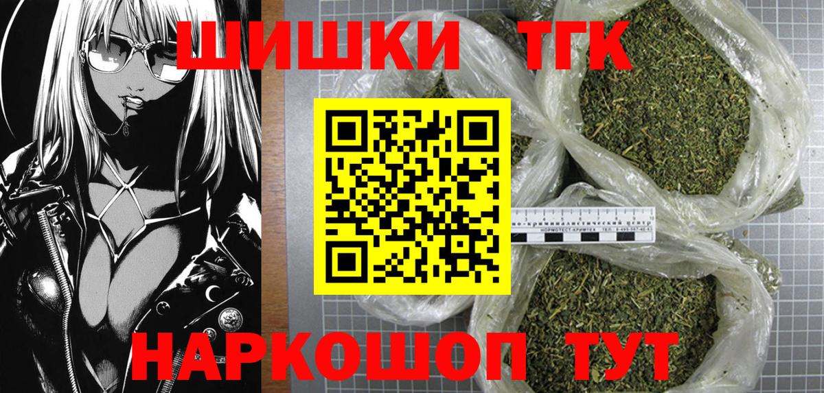 Конопля THC 21% Новочеркасск