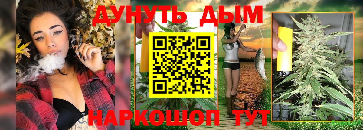 Новочеркасск  Канабис Ganja  Бошки Шишки семена  Вход с VPN 